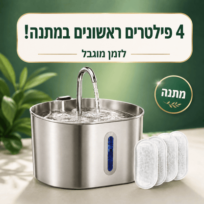 ™PawFlow - מזרקת המים