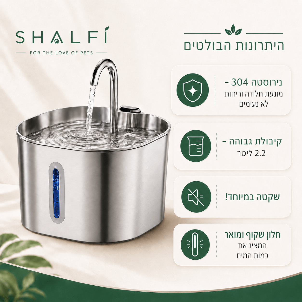 ™PawFlow - מזרקת המים