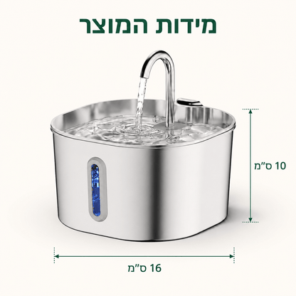 ™PawFlow - מזרקת המים