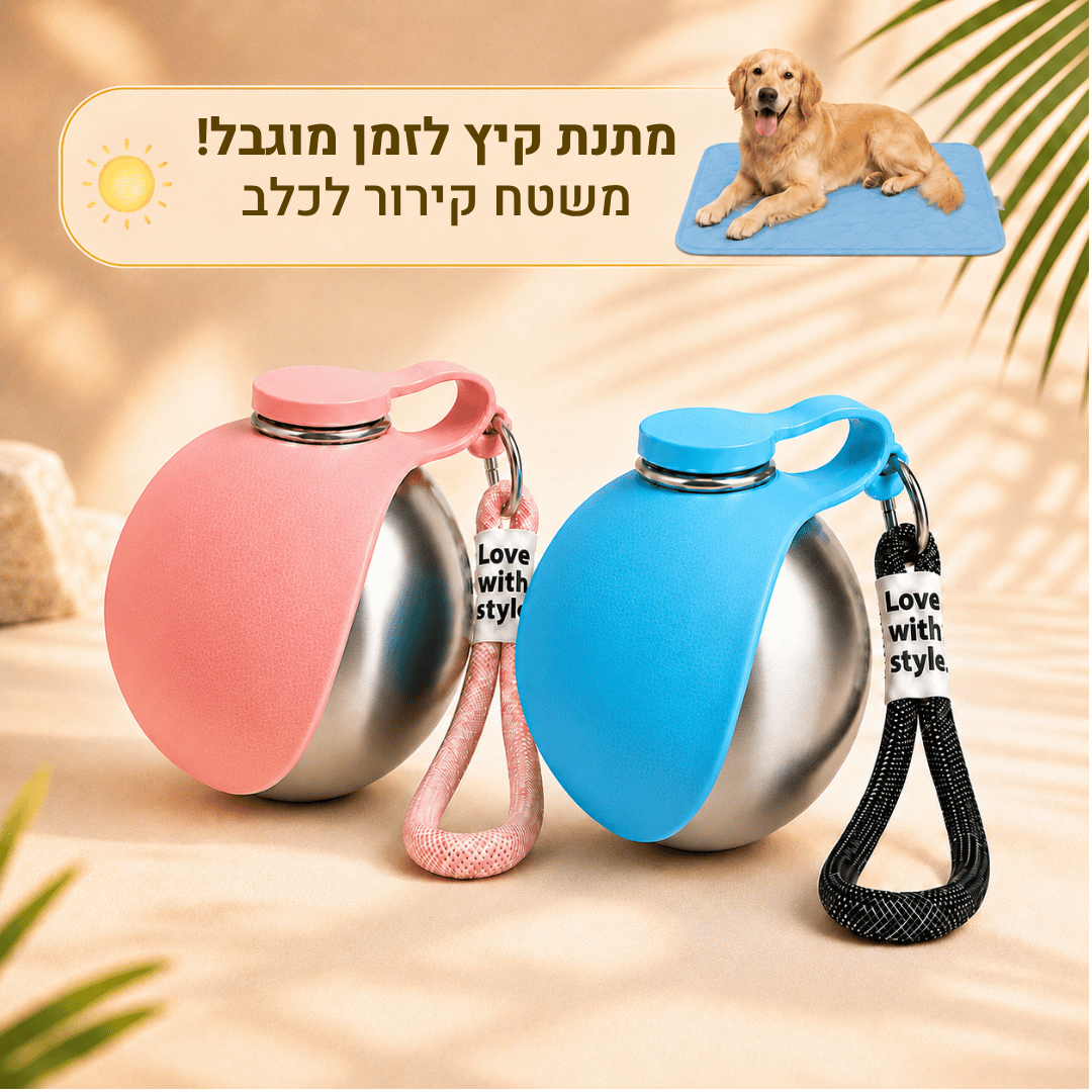 PawBall™ - כדור השתייה